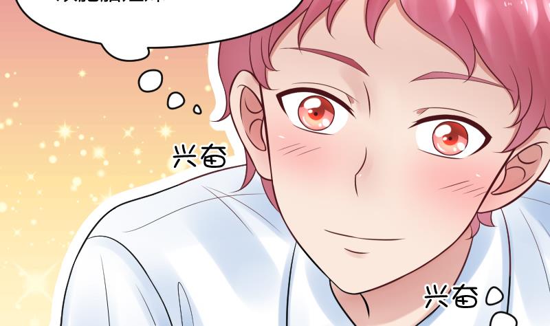 第25话 弟弟莫名的很帅啊！！-第27话