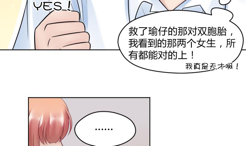 第25话 弟弟莫名的很帅啊！！-第27话