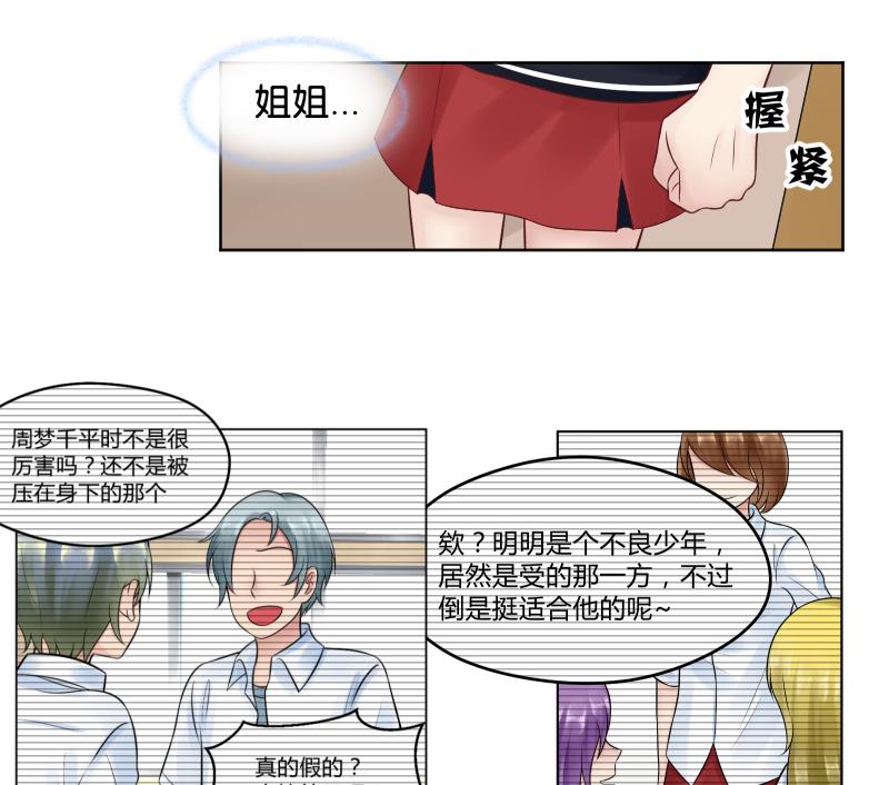 第25话 弟弟莫名的很帅啊！！-第27话