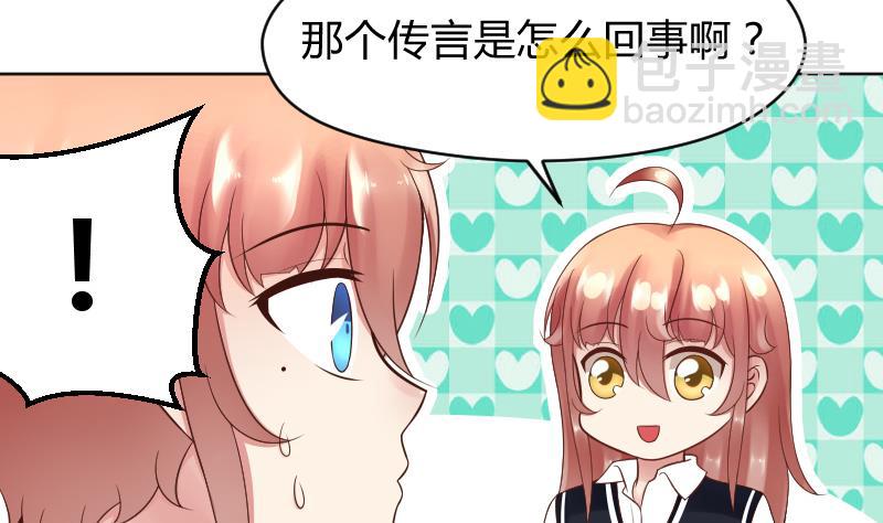 第25话 弟弟莫名的很帅啊！！-第27话