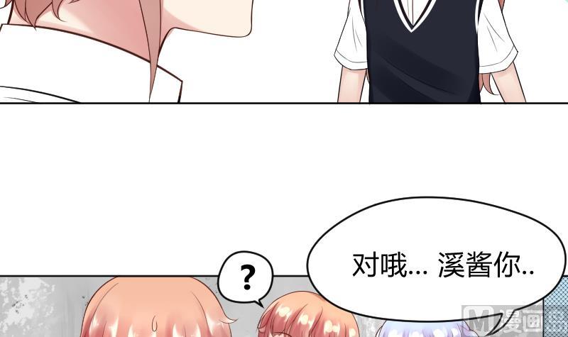 第25话 弟弟莫名的很帅啊！！-第27话