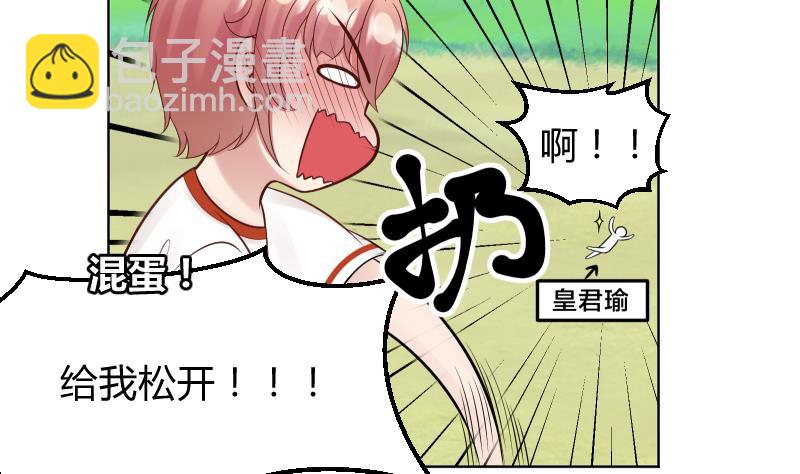 第27话 狂奔在恋爱的校园吧-第29话