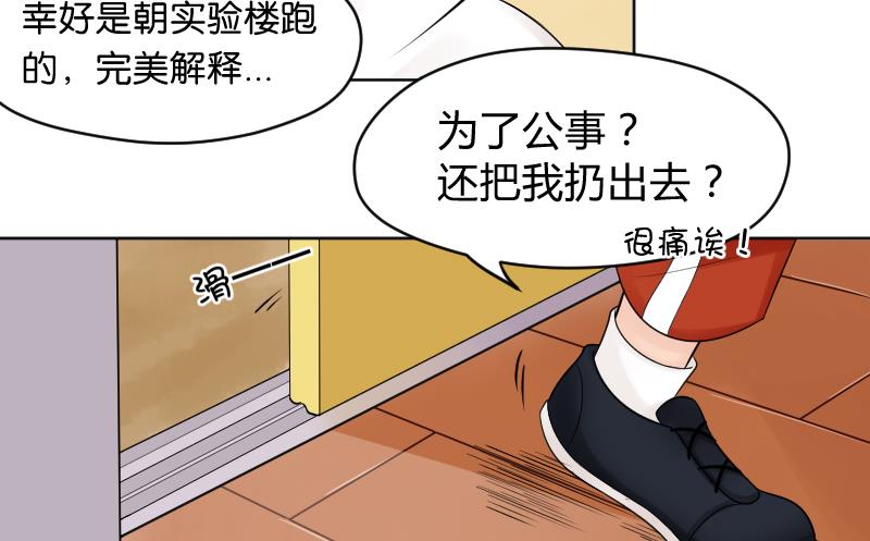 第27话 狂奔在恋爱的校园吧-第29话