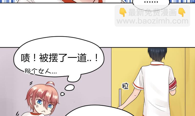 第27话 狂奔在恋爱的校园吧-第29话