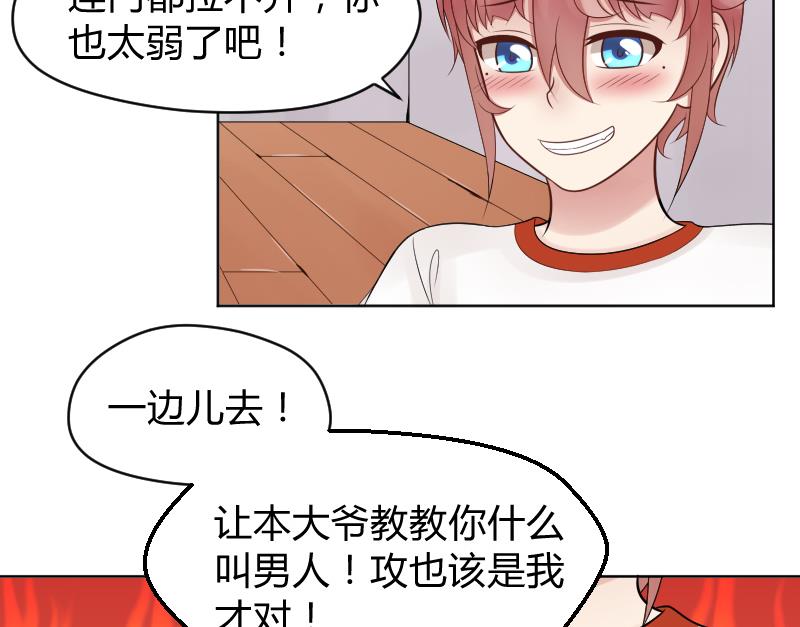 第27话 狂奔在恋爱的校园吧-第29话