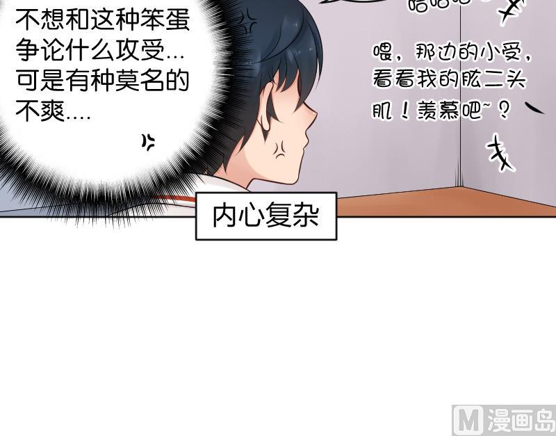 第27话 狂奔在恋爱的校园吧-第29话