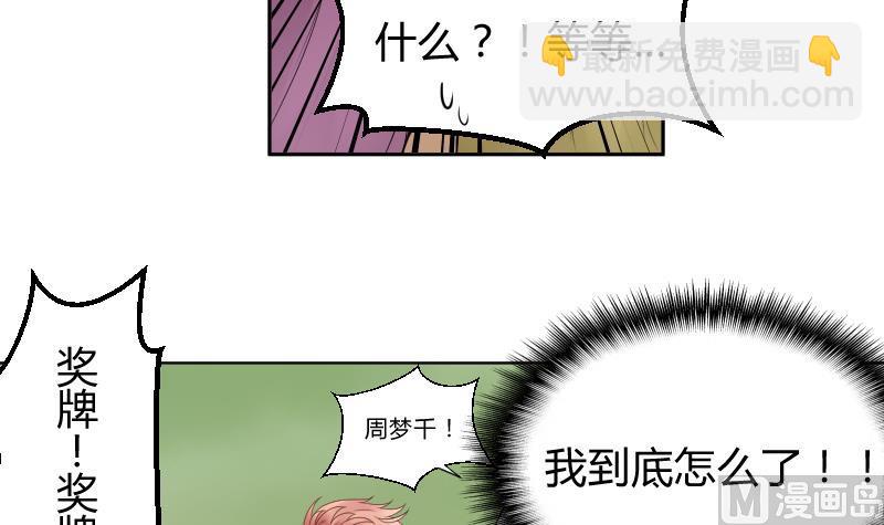 第27话 狂奔在恋爱的校园吧-第29话