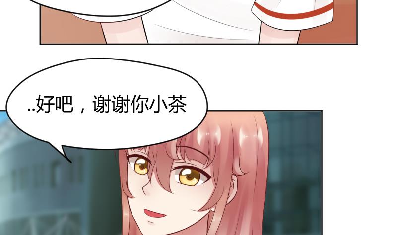 第29话 小茶对弟弟有点什么？-第31话
