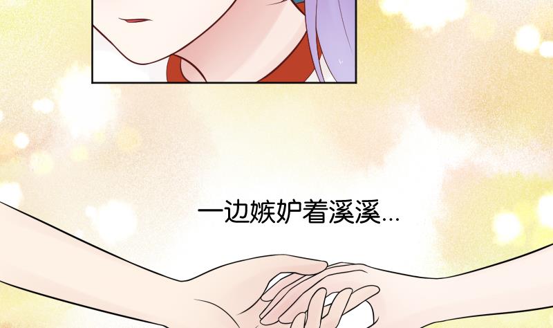 第29话 小茶对弟弟有点什么？-第31话