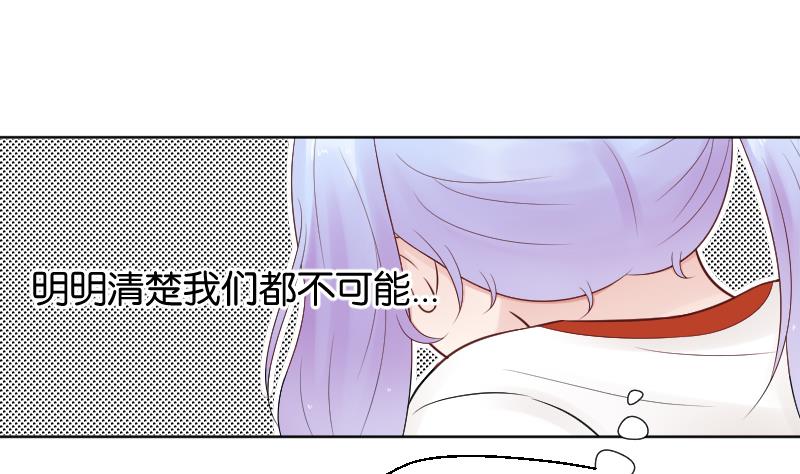 第29话 小茶对弟弟有点什么？-第31话