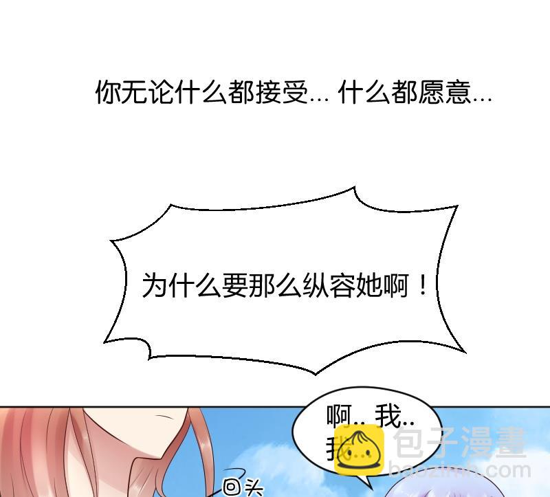 第29话 小茶对弟弟有点什么？-第31话