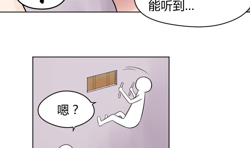 第29话 小茶对弟弟有点什么？-第31话