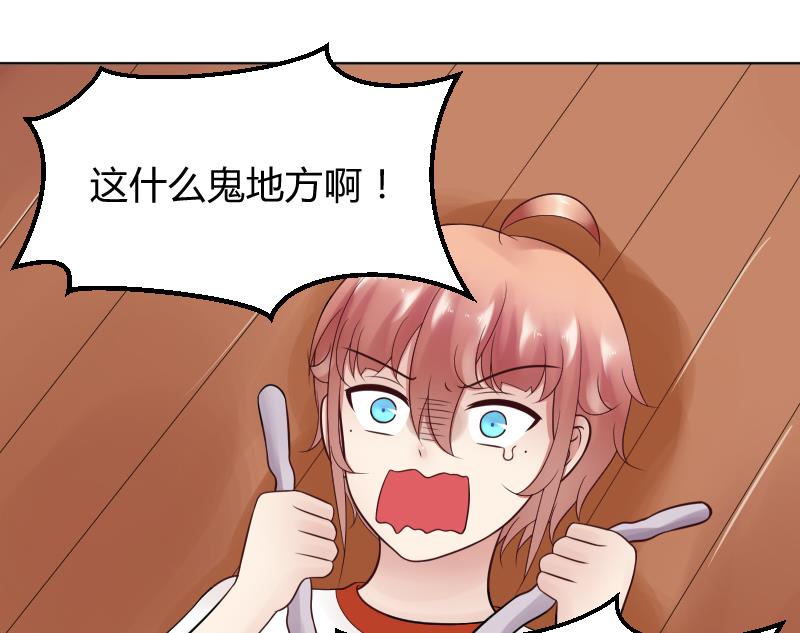 第29话 小茶对弟弟有点什么？-第31话