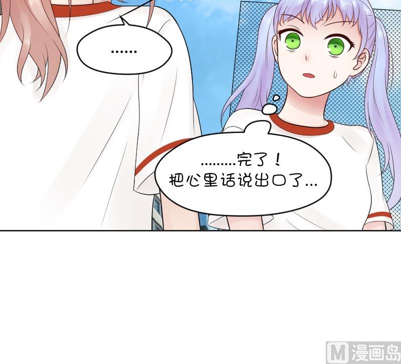 第29话 小茶对弟弟有点什么？-第31话