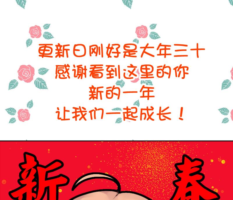 第29话 小茶对弟弟有点什么？-第31话