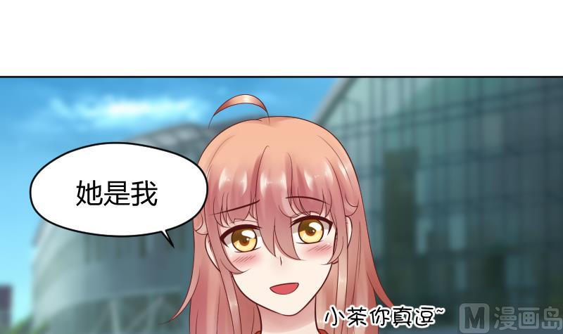 第29话 小茶对弟弟有点什么？-第31话