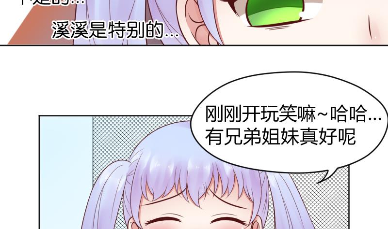 第29话 小茶对弟弟有点什么？-第31话