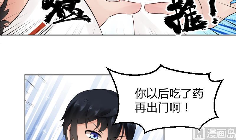 第31话 喜欢让人出现幻觉。-第33话