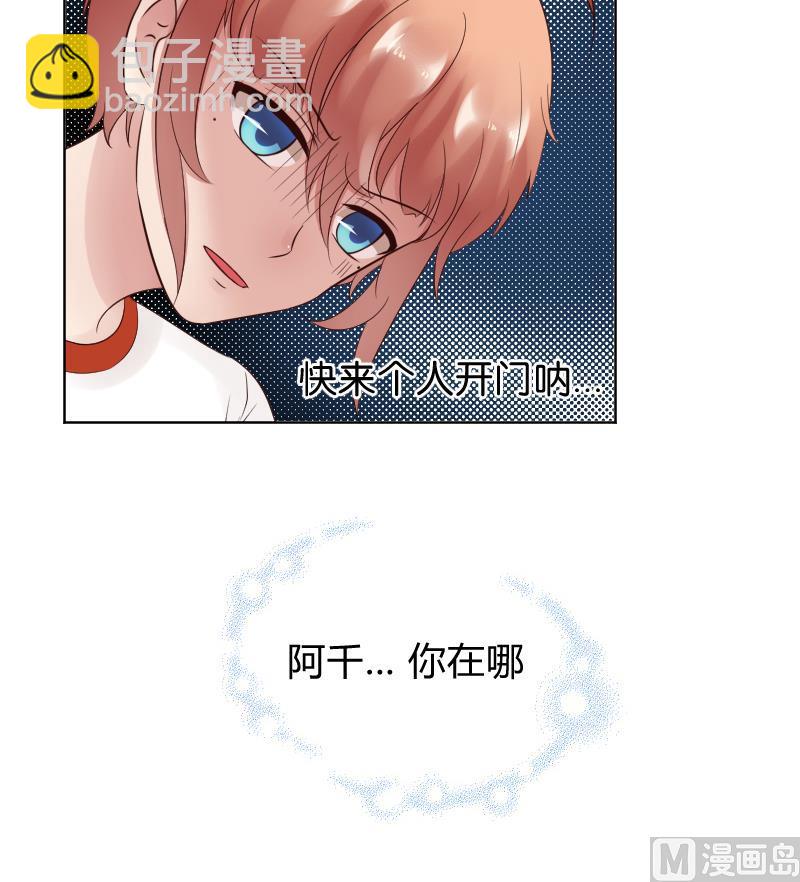 第31话 喜欢让人出现幻觉。-第33话