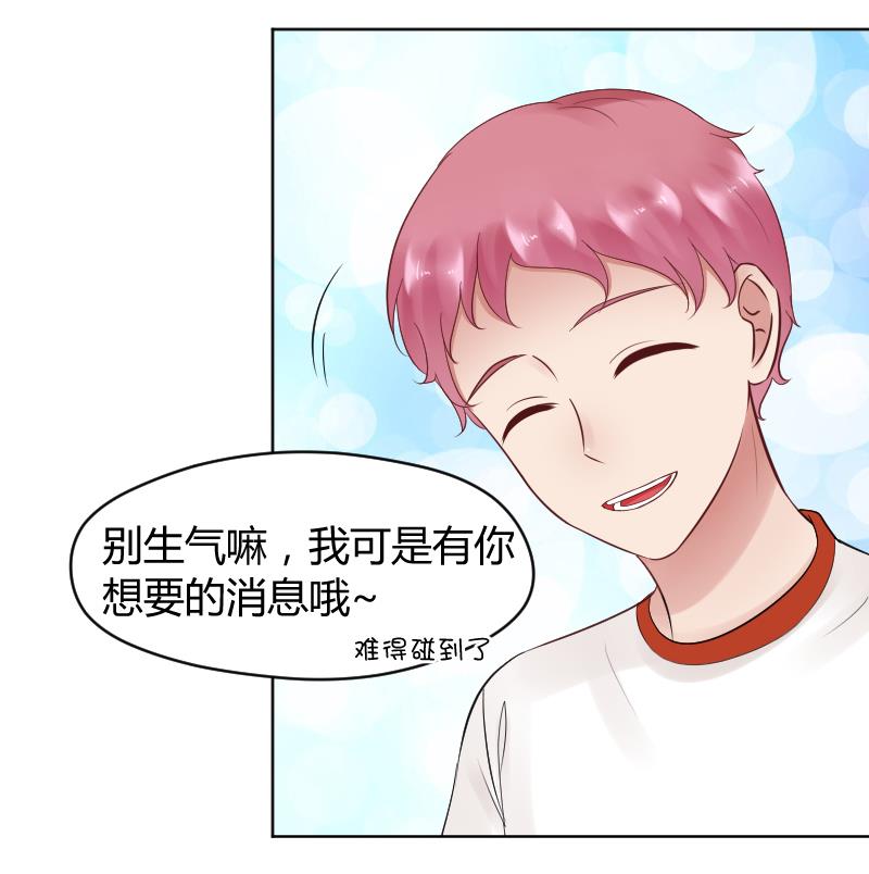 第31话 喜欢让人出现幻觉。-第33话