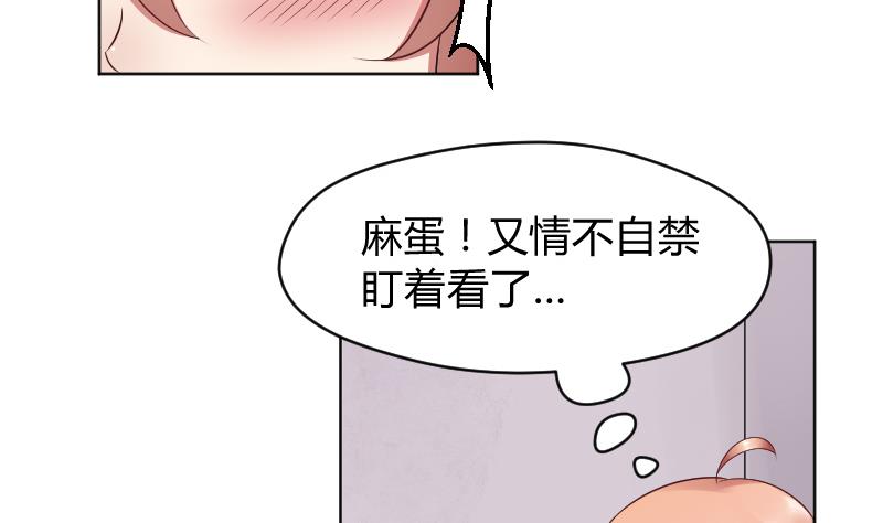 她是風的少年 - 第33話 看預告可能下一話要推倒 - 6