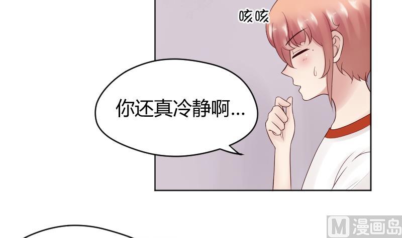 她是風的少年 - 第33話 看預告可能下一話要推倒 - 7