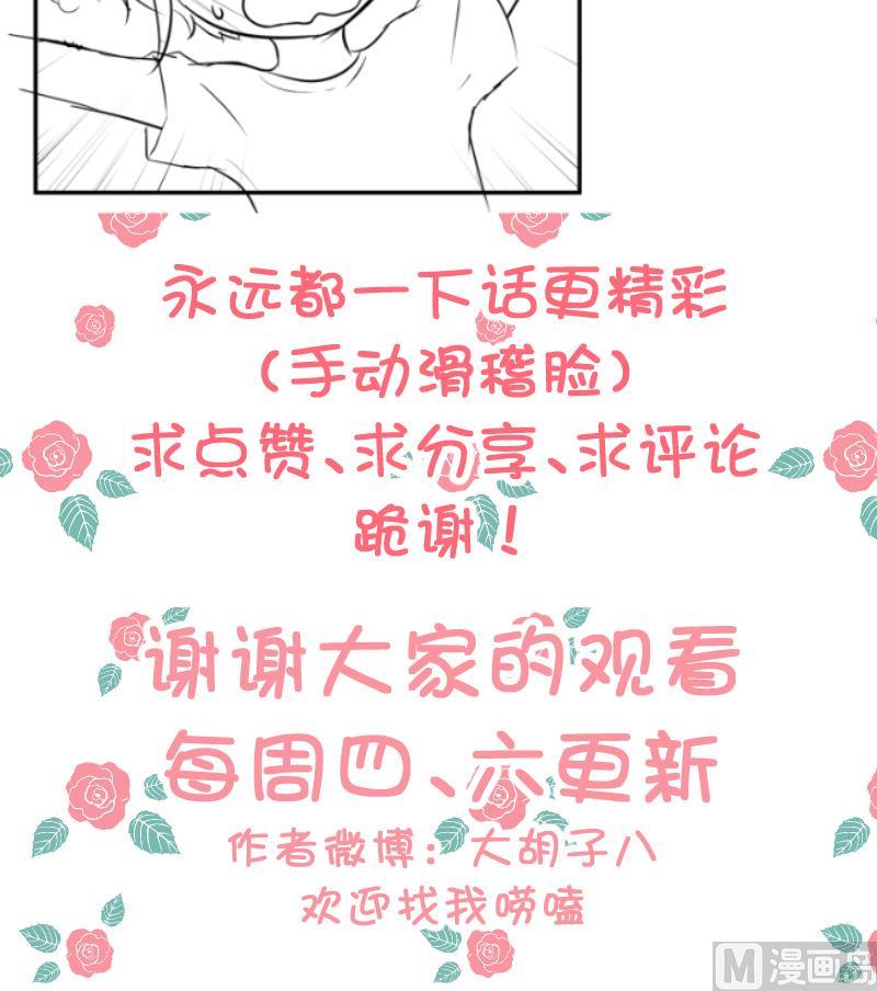 第33话 看预告可能下一话要推倒-第35话