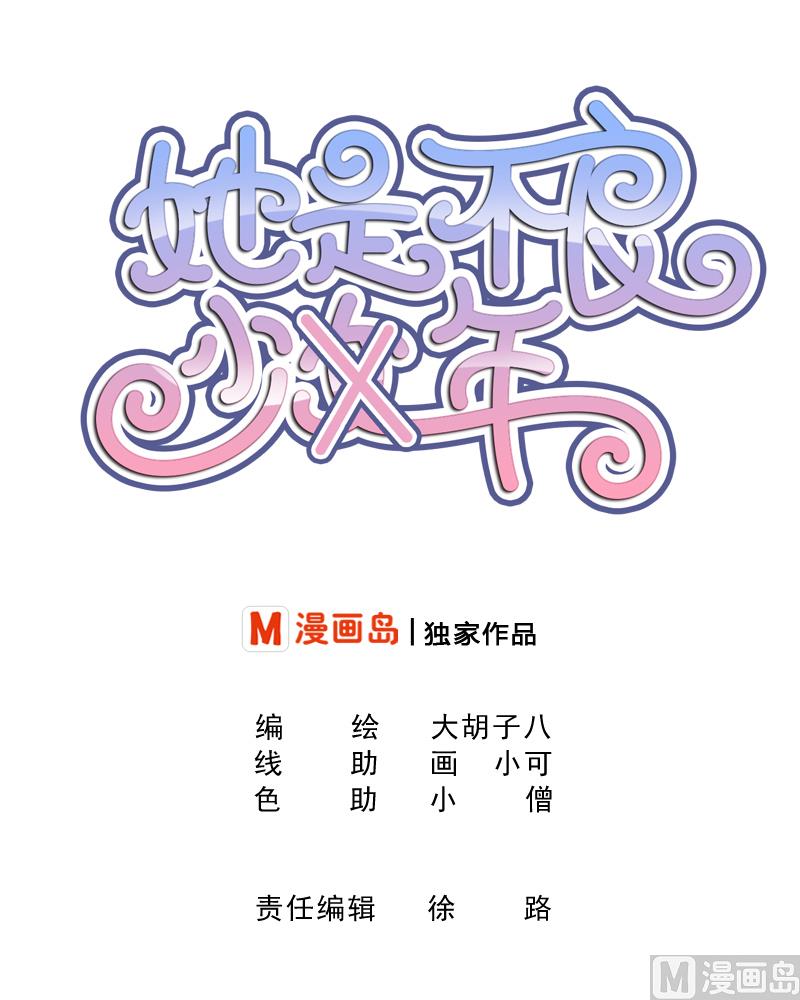 第33话 看预告可能下一话要推倒-第35话