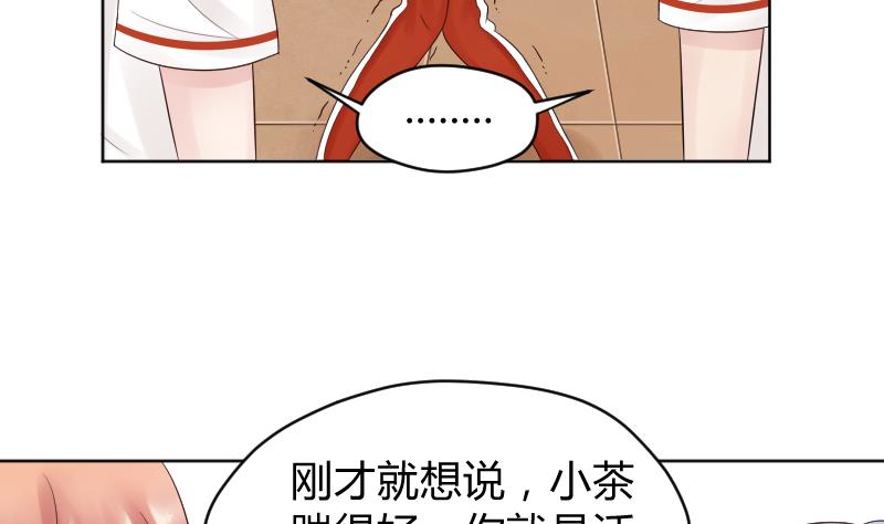 第33话 看预告可能下一话要推倒-第35话