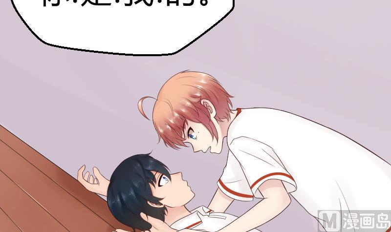 第35话 小瑜瑜喜欢的人是？-第37话