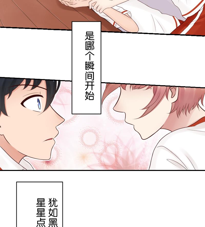 第35话 小瑜瑜喜欢的人是？-第37话