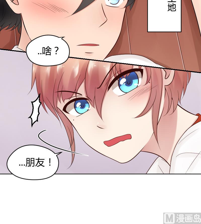 第35话 小瑜瑜喜欢的人是？-第37话