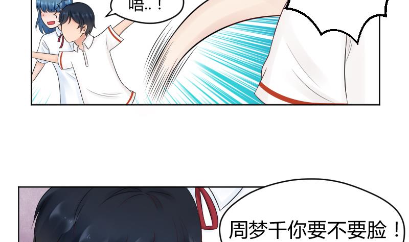 第35话 小瑜瑜喜欢的人是？-第37话