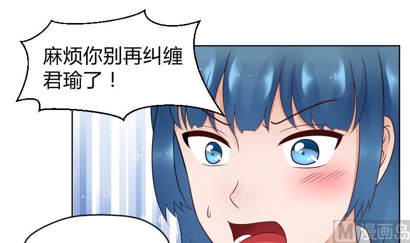 第35话 小瑜瑜喜欢的人是？-第37话