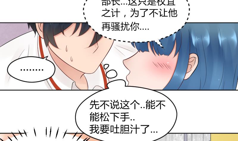 第35话 小瑜瑜喜欢的人是？-第37话