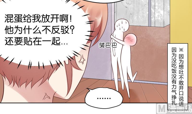 第35话 小瑜瑜喜欢的人是？-第37话