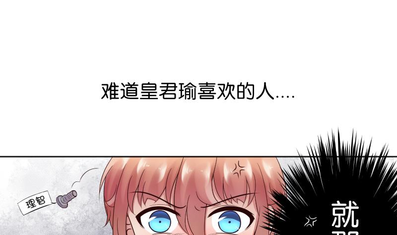 第35话 小瑜瑜喜欢的人是？-第37话