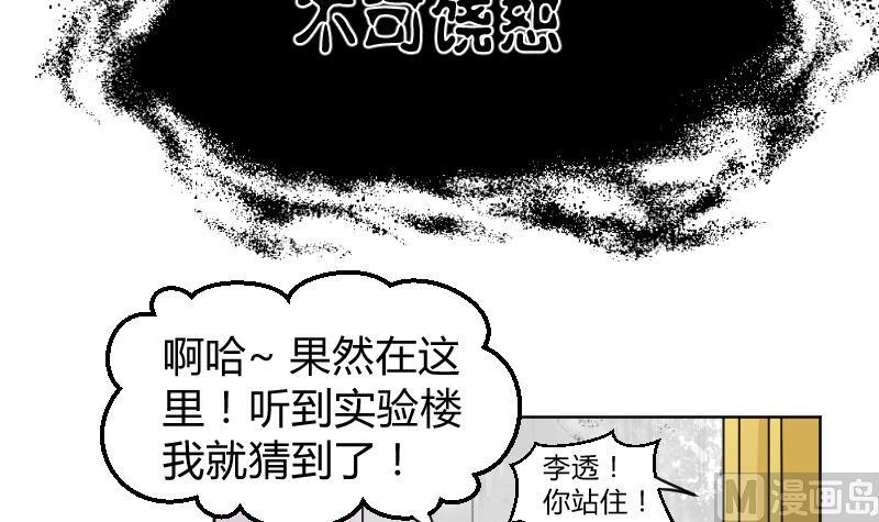 她是風的少年 - 第35話 小瑜瑜喜歡的人是？ - 6