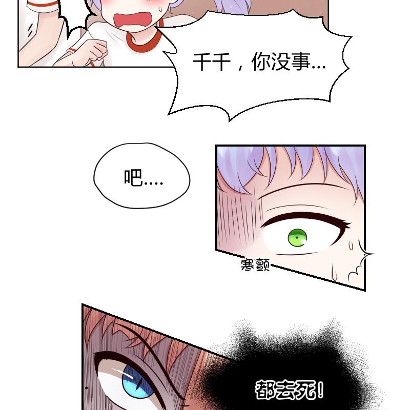 第35话 小瑜瑜喜欢的人是？-第37话