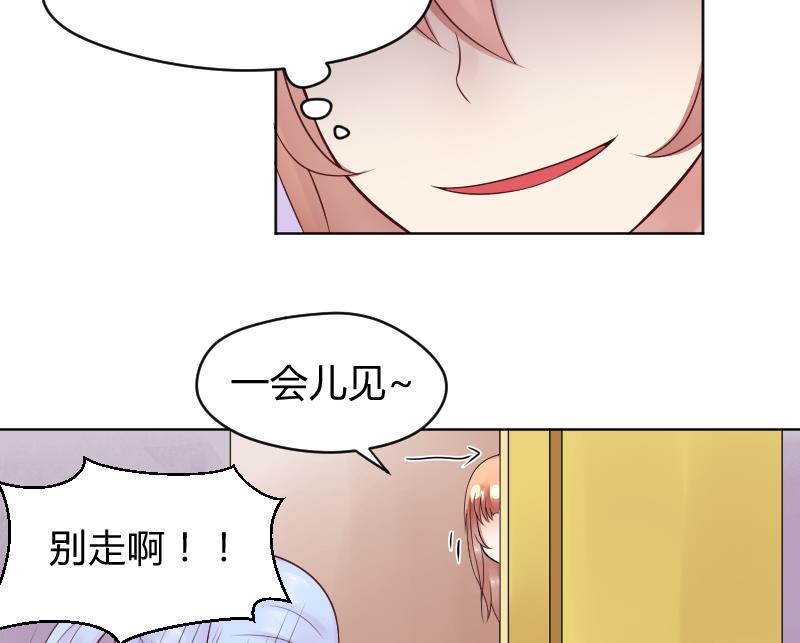 第35话 小瑜瑜喜欢的人是？-第37话