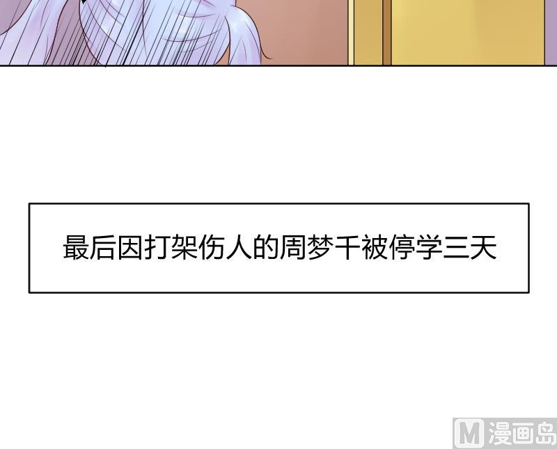 第35话 小瑜瑜喜欢的人是？-第37话