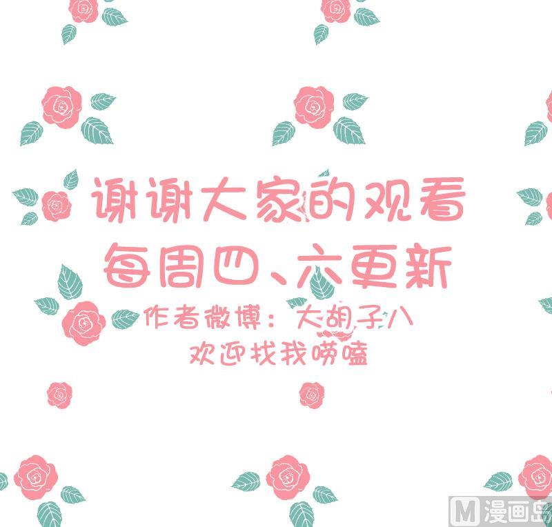 第35话 小瑜瑜喜欢的人是？-第37话