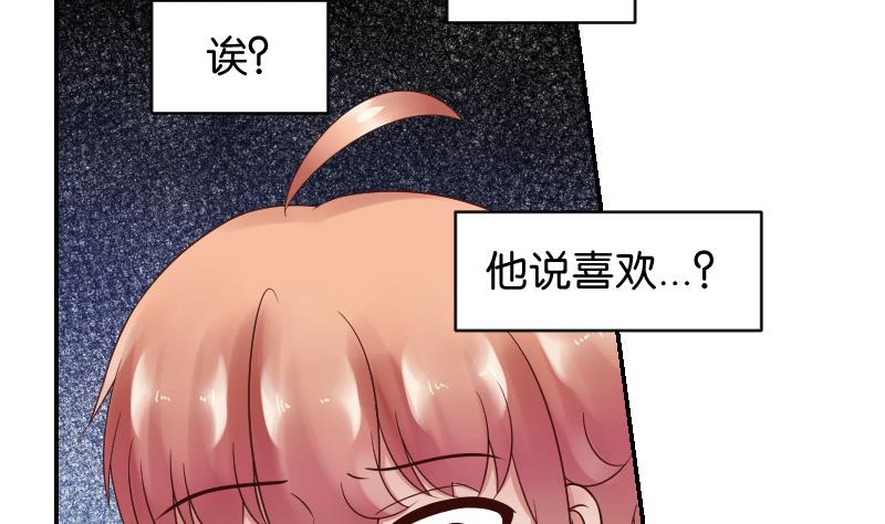 第35话 小瑜瑜喜欢的人是？-第37话