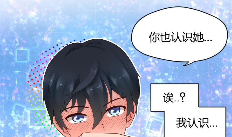 第35话 小瑜瑜喜欢的人是？-第37话