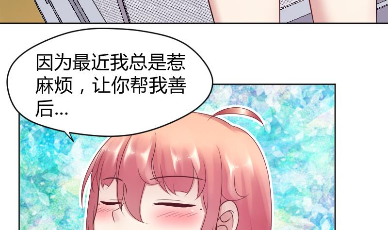 第37话 要接吻了吗？&frasl;(&frasl; &frasl;&bull;&frasl;&omega;&frasl;&bull;&frasl; &frasl;)&frasl;-第39话