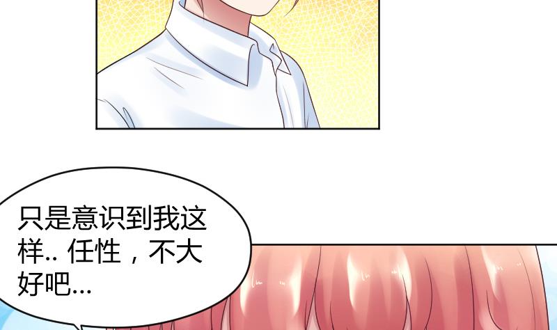 第37话 要接吻了吗？&frasl;(&frasl; &frasl;&bull;&frasl;&omega;&frasl;&bull;&frasl; &frasl;)&frasl;-第39话