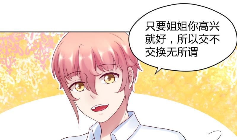 第37话 要接吻了吗？&frasl;(&frasl; &frasl;&bull;&frasl;&omega;&frasl;&bull;&frasl; &frasl;)&frasl;-第39话