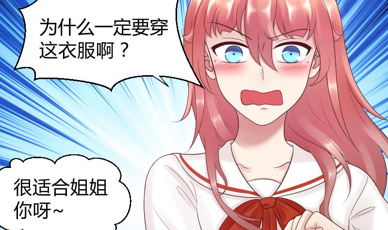 第37话 要接吻了吗？&frasl;(&frasl; &frasl;&bull;&frasl;&omega;&frasl;&bull;&frasl; &frasl;)&frasl;-第39话