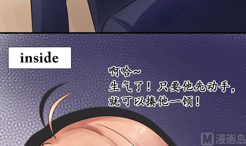 第4话 不要以为你赢了 ╭(╯^╰)╮哼-第5话