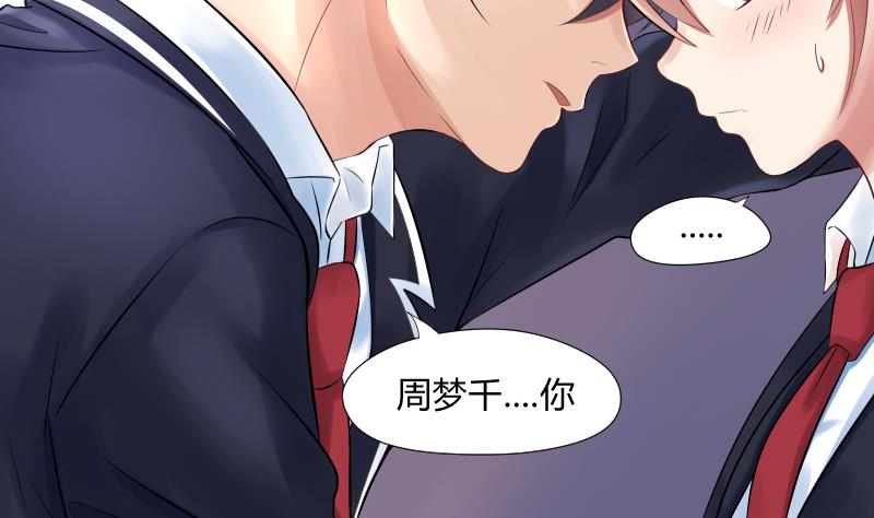 第4话 不要以为你赢了 ╭(╯^╰)╮哼-第5话